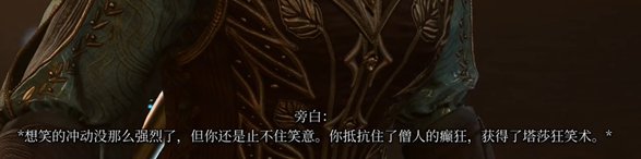 博德之门3被诅咒的僧侣怎么打,博德之门3被诅咒的僧侣打法