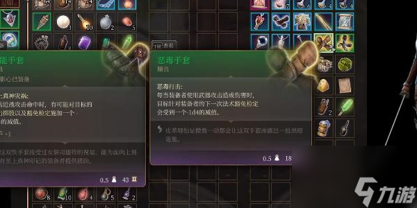 博德之门3恶毒手套获得步骤
