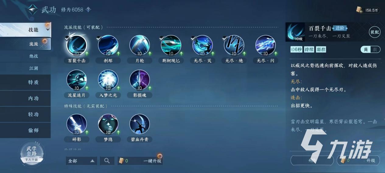 逆水寒手游流派课业是什么 流派课业系统详情说明