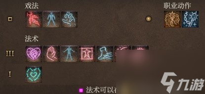 《博德之门3》全队友RP向Build与装备搭配推荐