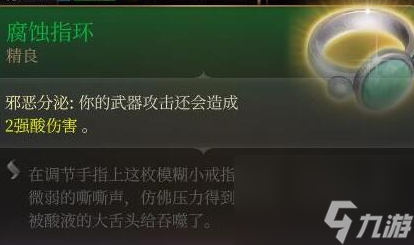 博德之门3第一章矮人商人都有哪些装备,博德之门3第一章矮人商人装备介绍
