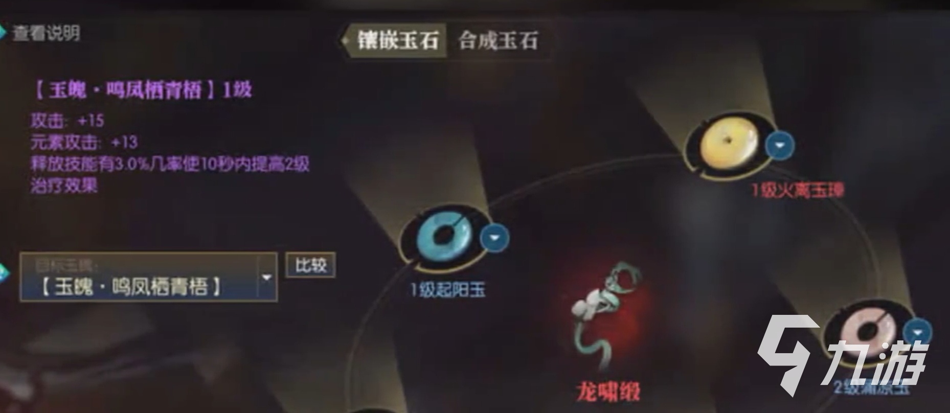 逆水寒手游奶妈素问怎么玩 素问奶妈玩法攻略