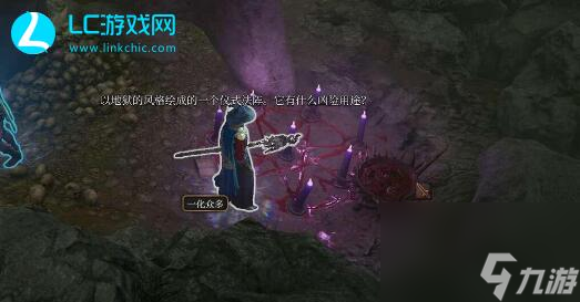 博德之门3莎尔神殿老鼠杀不杀