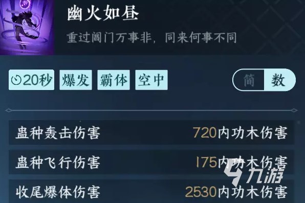 逆水寒手游九灵团战怎么打 逆水寒手游九灵玩法介绍