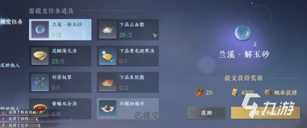 逆水寒手游交易系统介绍 交易系统详情科普