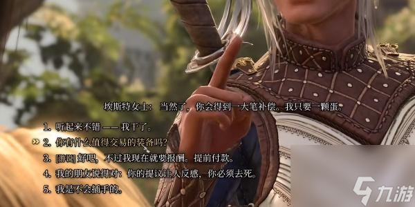 博德之门3优雅布衣获得攻略