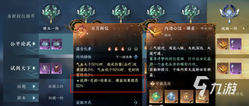 逆水寒手游绝技抽卡怎么玩 逆水寒手游抽卡攻略