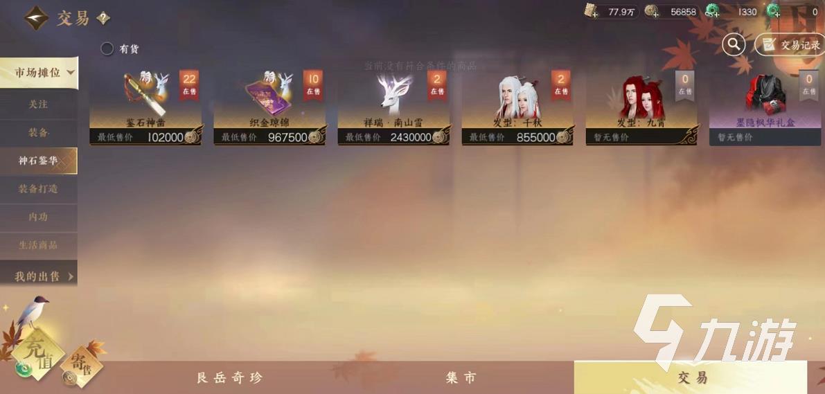 逆水寒手游绝城孤石有什么用 绝城孤石用处及获取方法一览