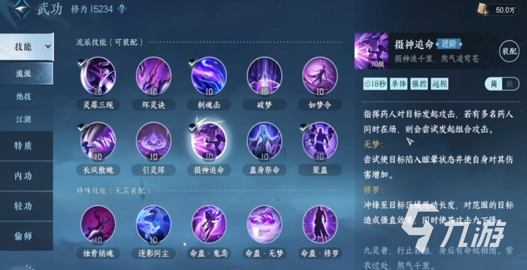 逆水寒手游九灵pvp攻略 逆水寒手游九灵战斗技巧分享