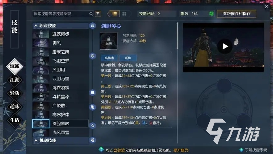 逆水寒手游神相pvp厉害吗 逆水寒手游神相pvp技能介绍