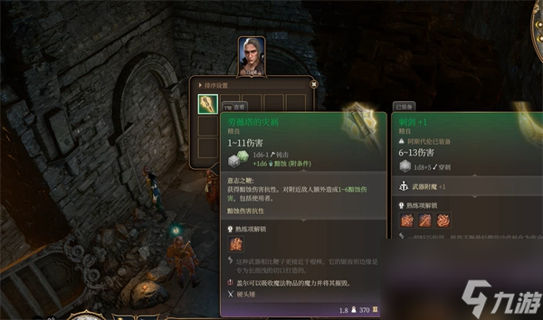 博德之门3阿布狄拉克怎么选 博德之门3阿布狄拉克剧情攻略