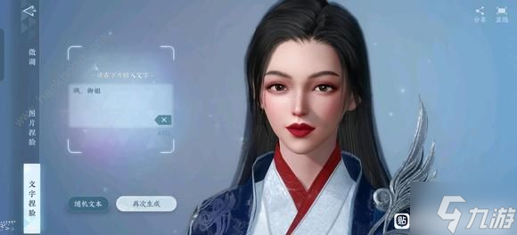 逆水寒手游PVP及PVE技能加点攻略 人物属性怎么加点