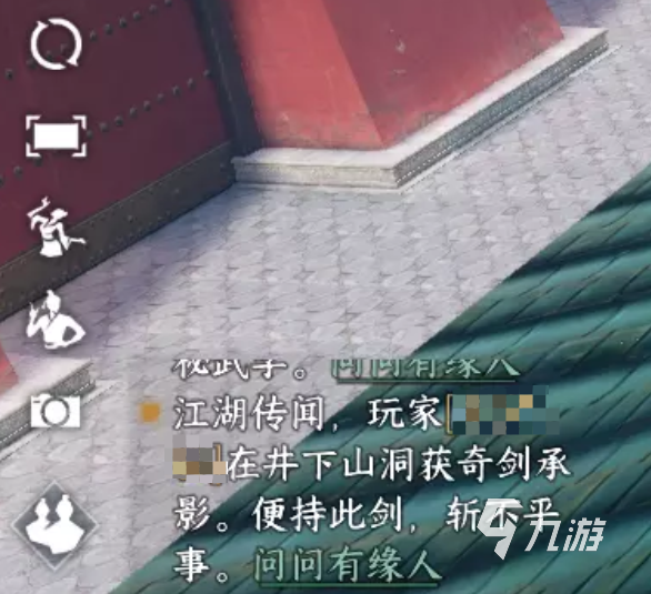 逆水寒手游界面玩法介绍 逆水寒手游界面系统说明