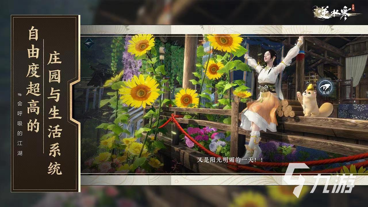 逆水寒手游繁花一梦详解 逆水寒手游繁花一梦获取攻略