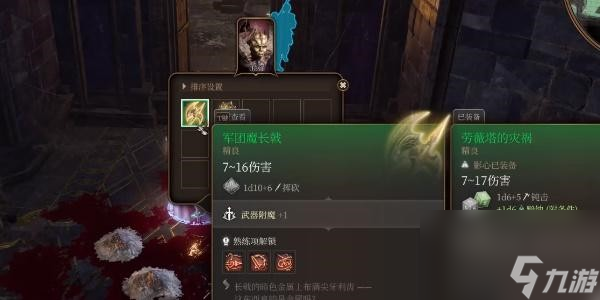 博德之门3军团魔长戟获得方法