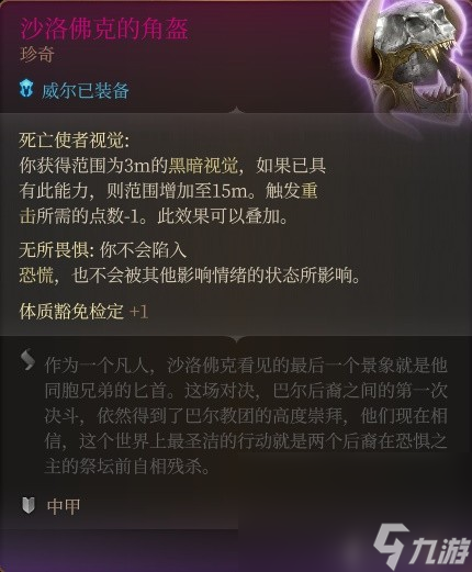 《博德之门3》威尔RP向Build与装备搭配推荐