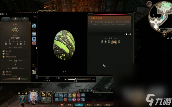 《博德之门3》蛋怎么孵化攻略
