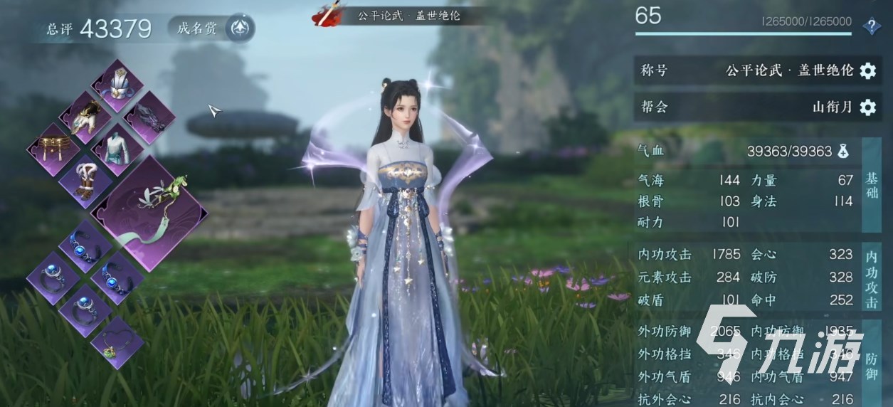 逆水寒手游九灵和素问哪个厉害 逆水寒手游九灵素问定位解析