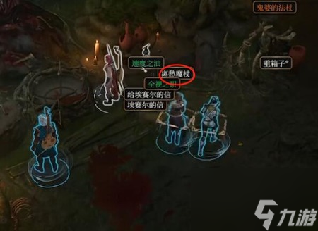 博德之门3奥术屏障怎么解 博德之门3奥术屏障解除方法