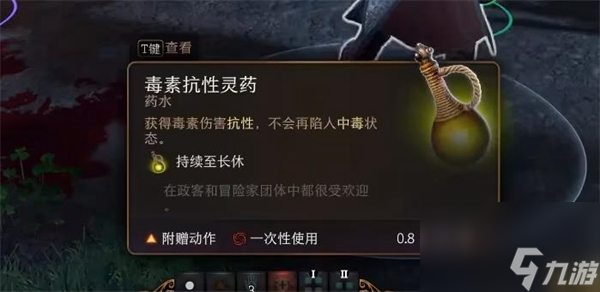 《博德之门3》投掷药瓶方法介绍