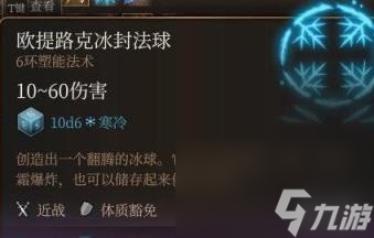 博德之门3法师搭配攻略 法师搭配什么法术好?