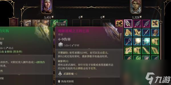 博德之门3地脉迷城匕首获得方法