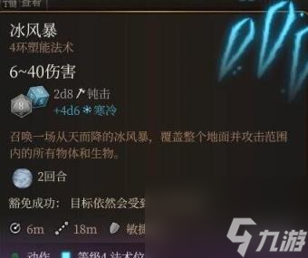 博德之门3法师搭配攻略 法师搭配什么法术好?