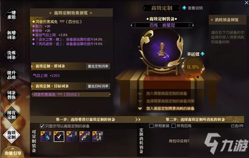 《逆水寒》情相牵休闲令获取攻略