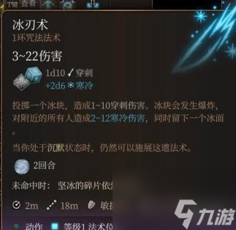 博德之门3法师搭配攻略 法师搭配什么法术好?