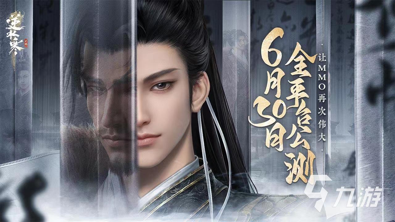 逆水寒手游素问偷师技能详解 逆水寒手游素问偷师选什么
