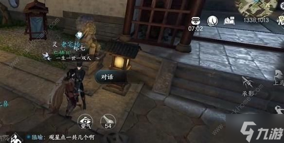 逆水寒手游路通百处奇遇怎么做 路通百处奇遇任务完成攻略