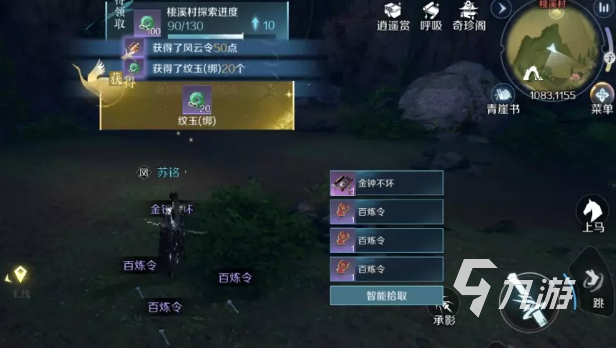 逆水寒手游江湖技能介绍大全 逆水寒手游江湖技能都怎么获取