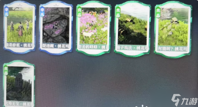 《逆水寒》大探索家探索二银杏说全英雄攻略