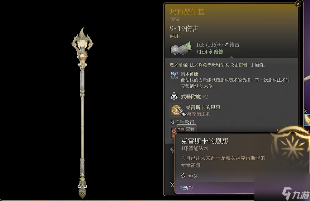 博德之门3洛若坎装备怎么拿-博德之门3洛若坎装备拿法介绍