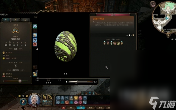 博德之门3蛋怎么孵化