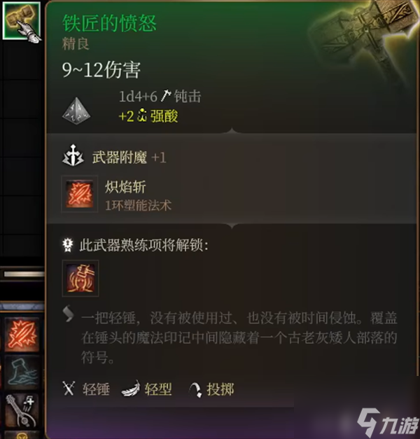 博德之门3泥瓦匠地下室在哪-博德之门3泥瓦匠地下室位置