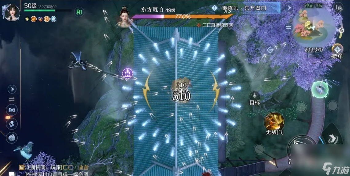 《逆水寒手游》镜湖飞音副本怎么打