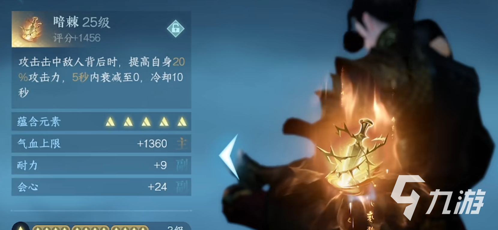 逆水寒手游血河毕业内功攻略 血河毕业内功介绍