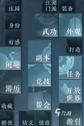 逆水寒手游相思门退了还能进吗 逆水寒手游相思门介绍