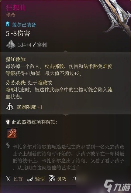 《博德之门3》控场法师构筑推荐