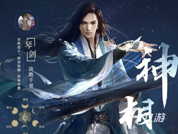 逆水寒手游职业选择攻略 逆水寒手游职业介绍
