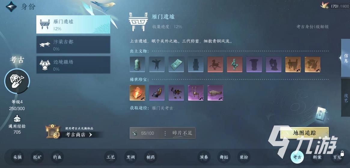 逆水寒手游生活技能有哪些 生活技能内容玩法详解