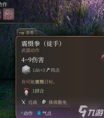 《博德之门3》散打僧怎么玩?散打僧职业玩法心得了解一下