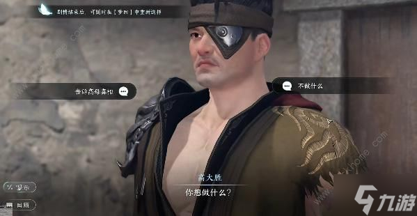 逆水寒手游歧路难返任务怎么做 歧路难返任务完成攻略