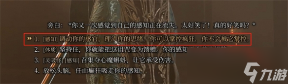 《博德之门3》被诅咒的僧侣怎么打
