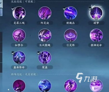 逆水寒手游九灵修行加点怎么加 逆水寒手游九灵修行加点攻略