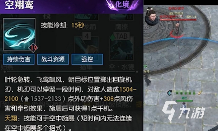 逆水寒手游玄机技能有哪些 玄机技能详细介绍