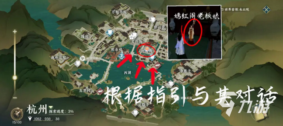 逆水寒手游人间惊鸿客任务怎么触发 逆水寒手游人间惊鸿客任务攻略