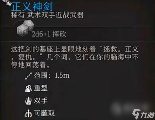 博德之门3提尔圣武士位置坐标