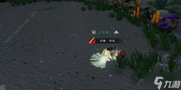 逆水寒手游苍龙之眼奇遇任务攻略 苍龙之眼奇遇怎么做